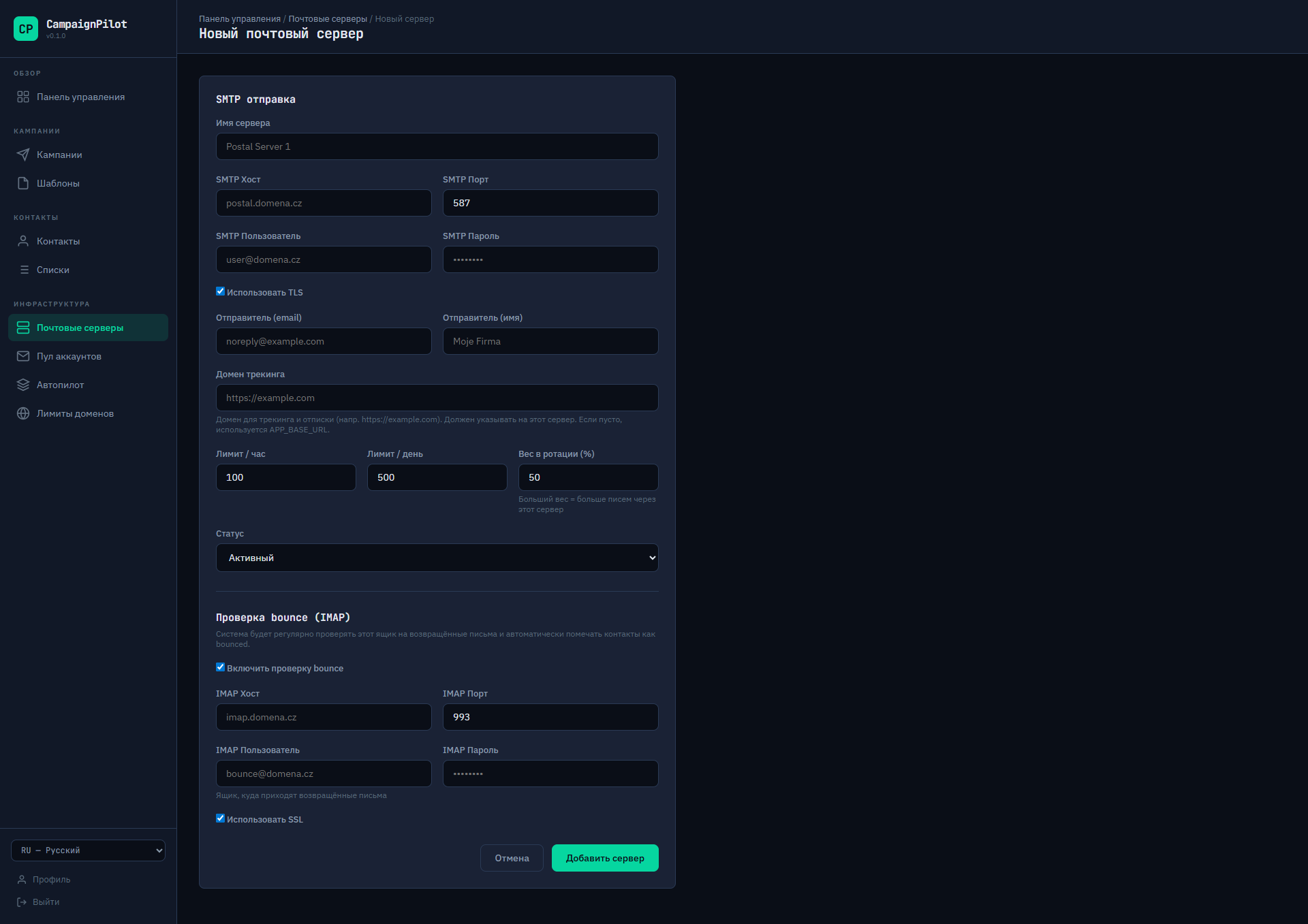 CampaignPilot - Входящие - чтение и ответы